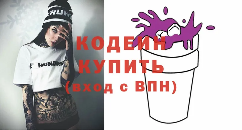 Кодеиновый сироп Lean напиток Lean (лин)  Северская 