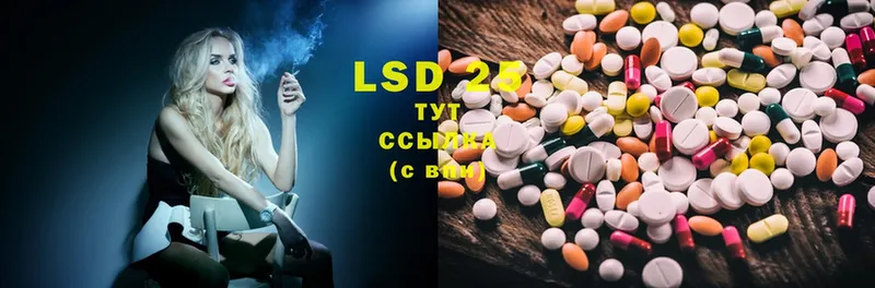 хочу   Северская  LSD-25 экстази ecstasy 